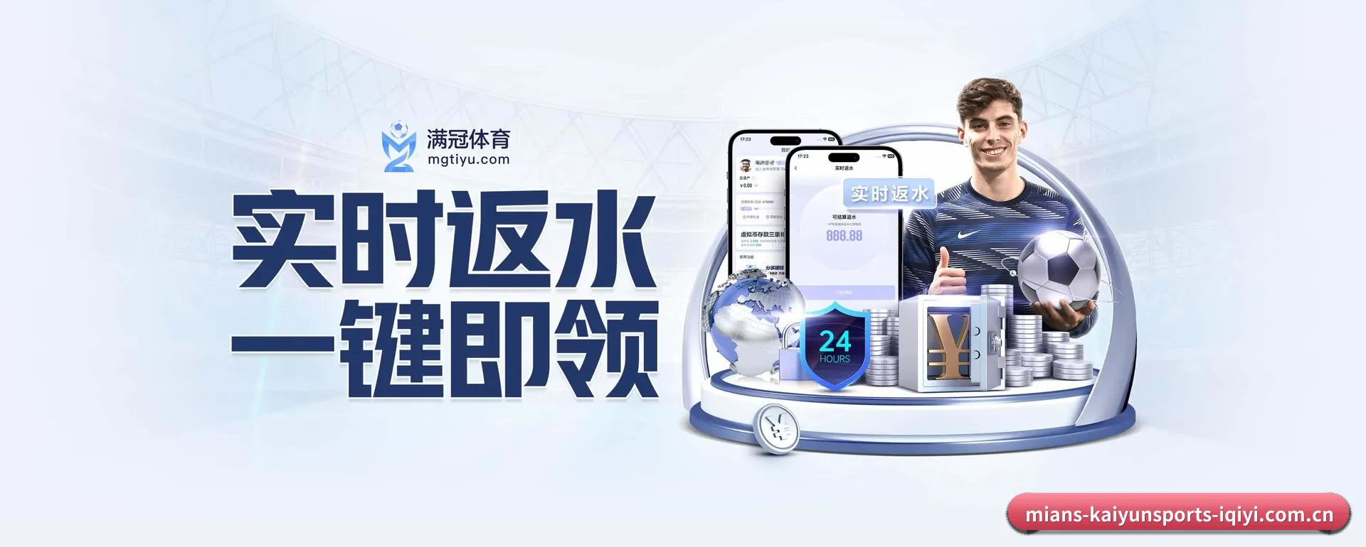 参与本站, 开启不一样的体育体验